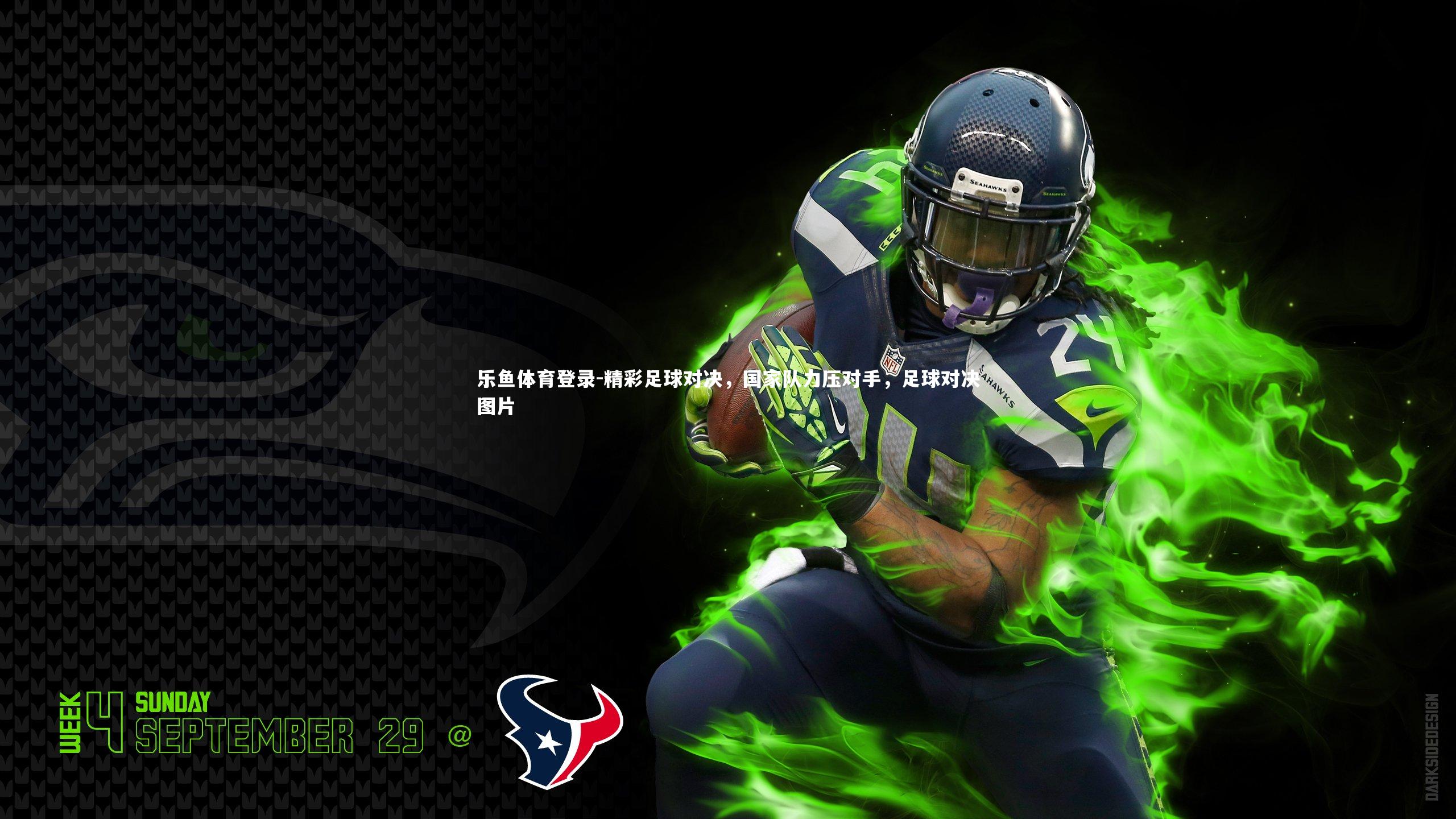 精彩足球对决,国家队力压对手,足球对决图片