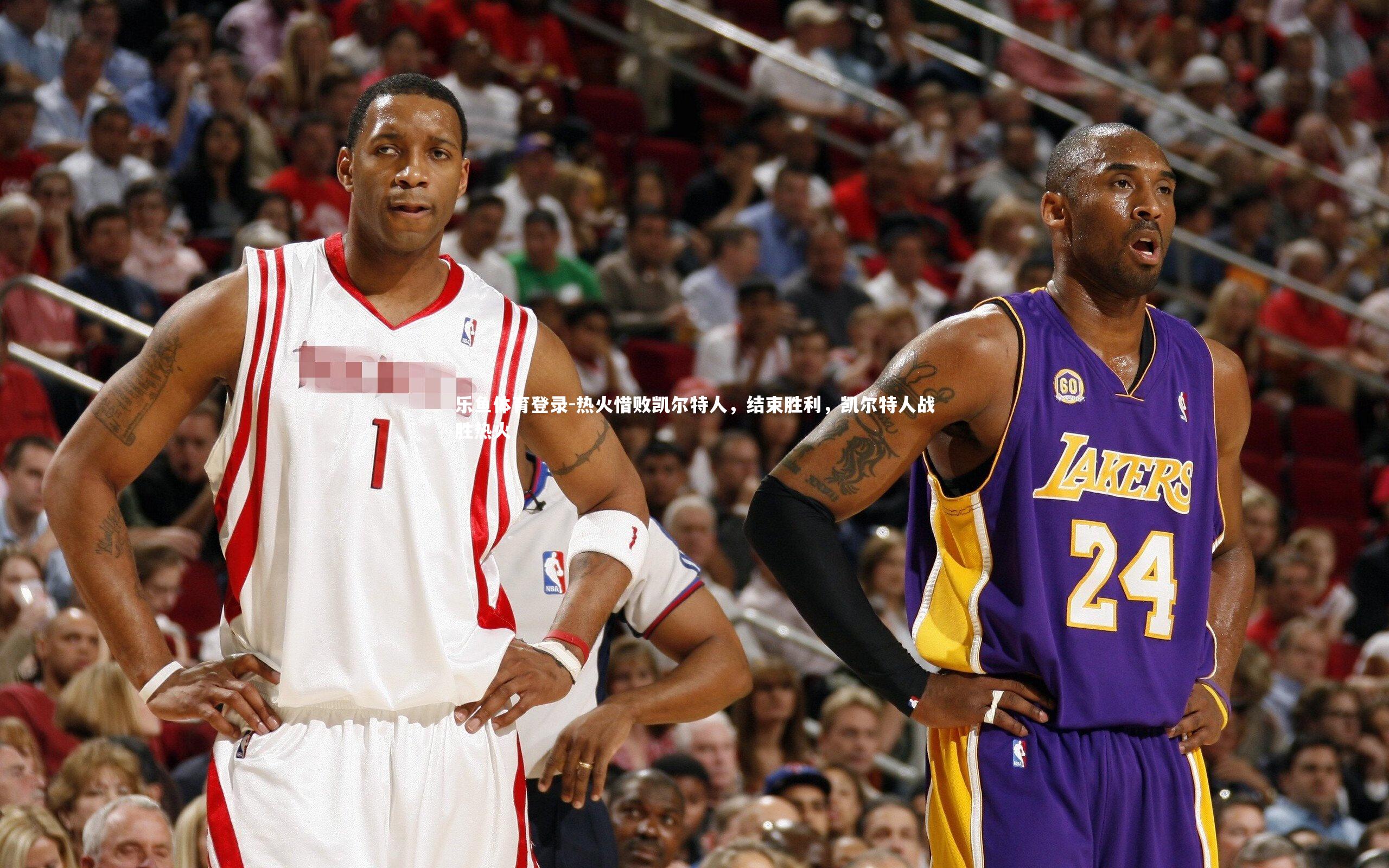 热火惜败凯尔特人,结束胜利,凯尔特人战胜热火