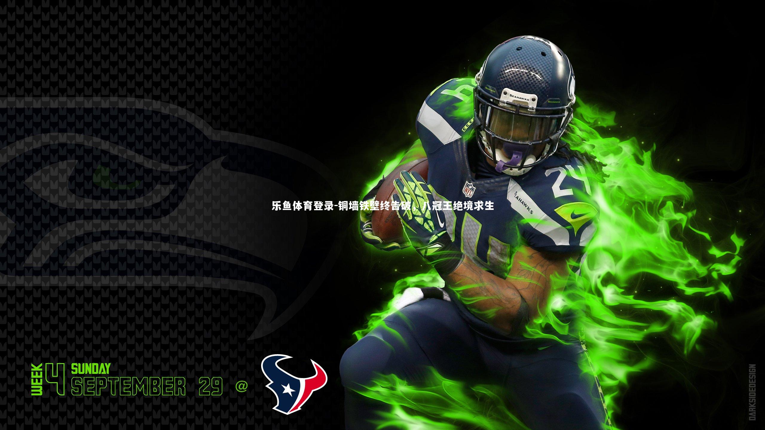 铜墙铁壁终告破,八冠王绝境求生